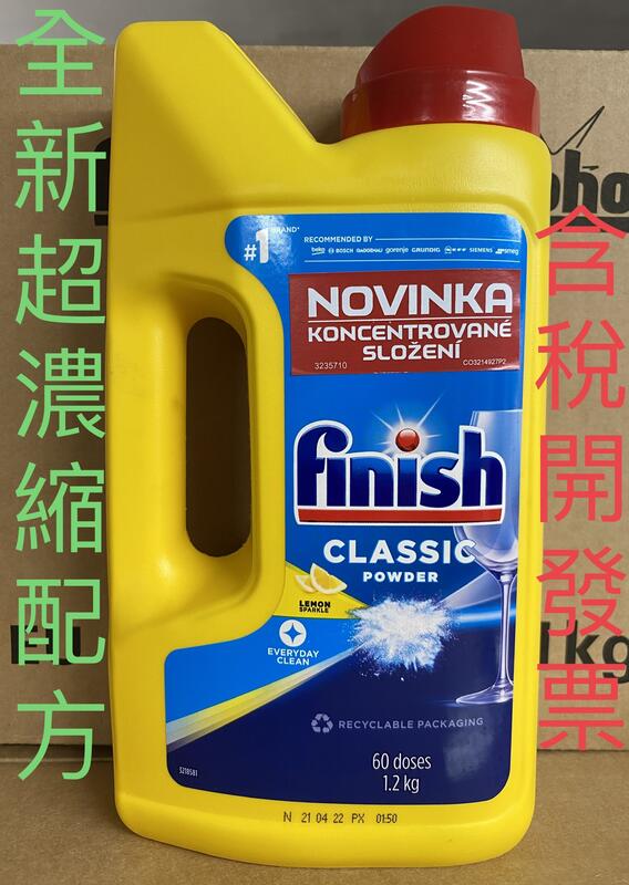 平行輸入 FiNiSh 全新超濃縮配方(2.25倍)洗碗機強效洗碗粉 1.2公斤