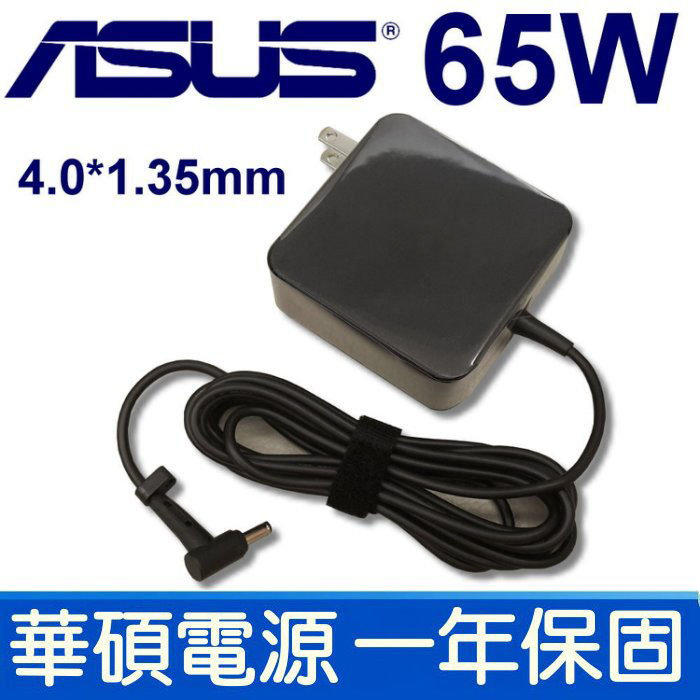 華碩 ASUS 65W 4.0*1.35mm 原廠變壓器 充電線 電源線 充電器 K556 K556U