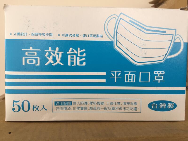 台灣製。 ISO-9001認證，永遒非醫療用四層高效能平面活性碳口罩，單片包裝.採自動化生產、包裝. 乾淨、衛生、可靠
