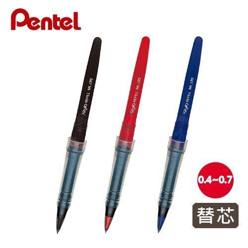 {樹山百貨} 日本 PENTEL 飛龍 Tradio 德拉迪塑膠鋼筆 筆芯 替芯 MLJ20 適用TRJ50