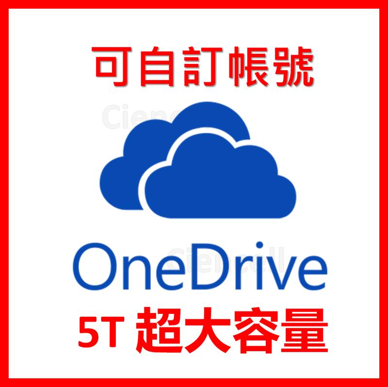 OneDrive 5T Google Drive 10T空間  雲端硬碟 免月費年費 可改密碼 可綁訂手機