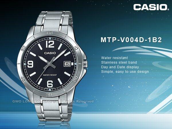 CASIO 卡西歐 手錶專賣店 MTP-V004D-1B2 簡約指針石英錶 不鏽鋼錶帶 日期顯示 MTP-V004D