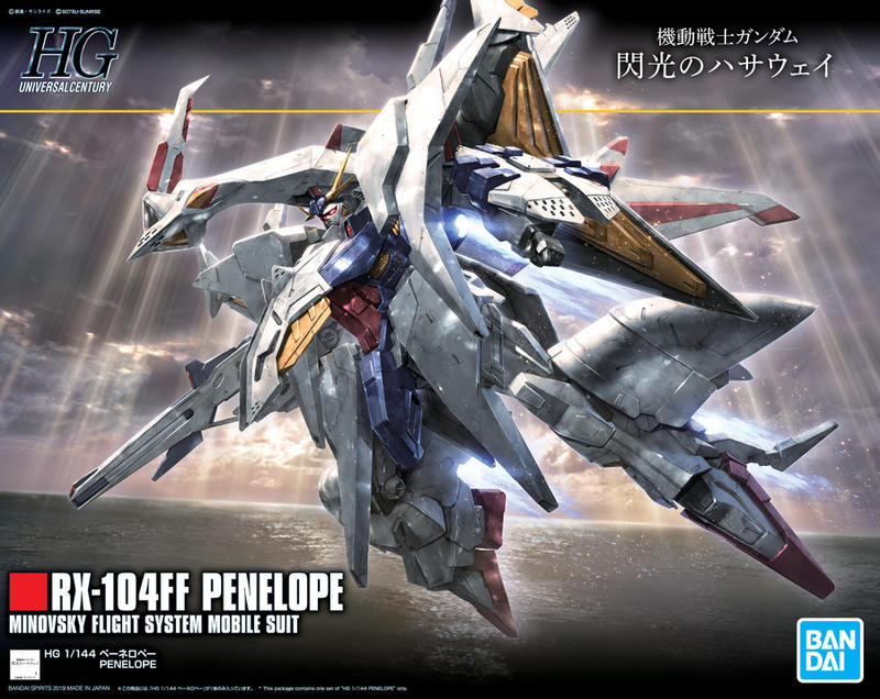 【鋼普拉】現貨 BANDAI 閃光的哈薩威 HGUC 1/144 #229 PENELOPE 潘娜洛普 潘尼洛普