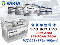 Varta 570901 AGM Start Stop 70AH 760A, 278x175x190 mm