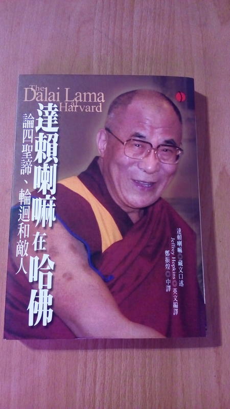 達賴喇嘛在哈佛