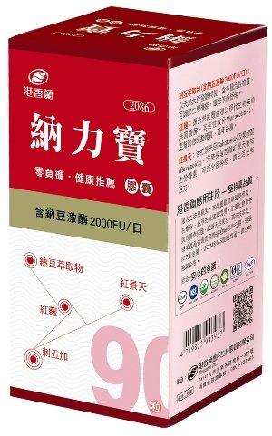 港香蘭 納力寶膠囊 含高單位納豆激酶紅麴 紅景天 刺五加 薑黃素 (500mg/粒×90粒/瓶) 2盒免運