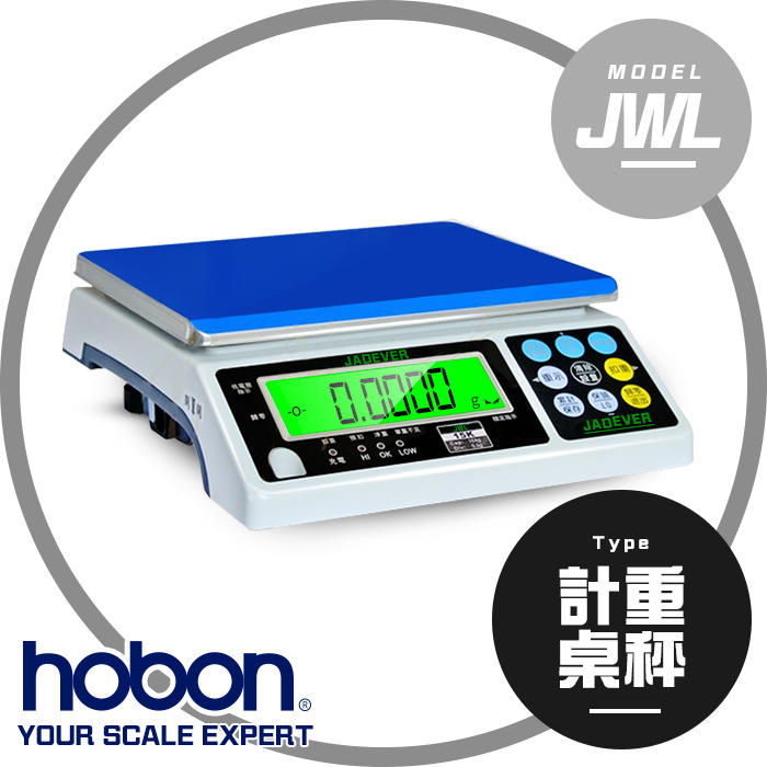 【hobon 電子秤】 JWL 新型計重秤 計重秤 超大字幕 - 保固2年! 免運費 !