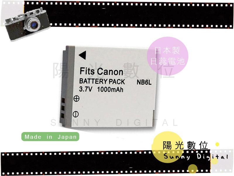 陽光數位 Sunny Canon NB-6L NB6L 電池 IXUS 85/95/105/200/210/Digital 25 IS/PowerShot D10/S90/SD1200/SD980 sby2