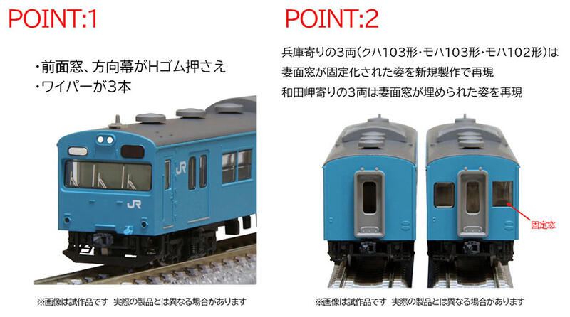 玩具共和國] TOMIX 97951 特別企画品JR 103系通勤電車(和田岬線