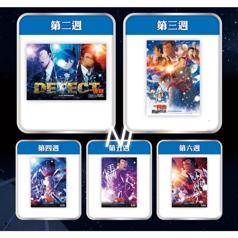 名偵探柯南 獨眼的殘像 🎬 電影A3原版海報 28彈紀念徽章 柯南徽章 柯南海報 Dolby海報 杜比海報 4DX