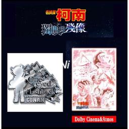 名偵探柯南 獨眼的殘像 28彈紀念徽章 🎬 柯南徽章 柯南海報 柯南電影