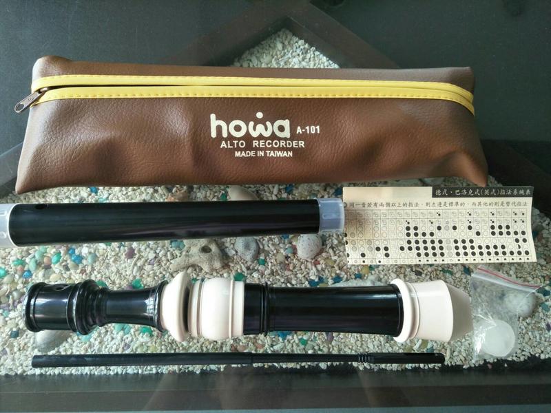 ~全新~(台灣製)HOWA A-101 中音直笛 附:琴袋,通條,接管油,指法表