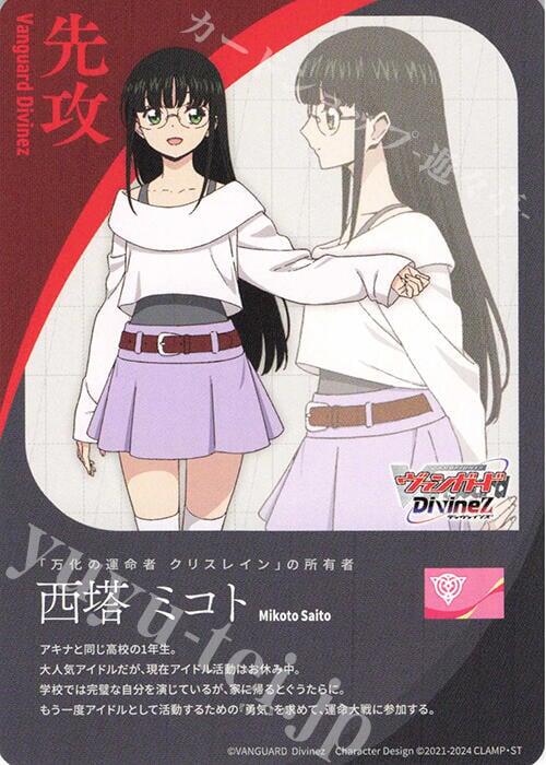 西塔ミコト- 人氣推薦- 2026年5月| 露天市集