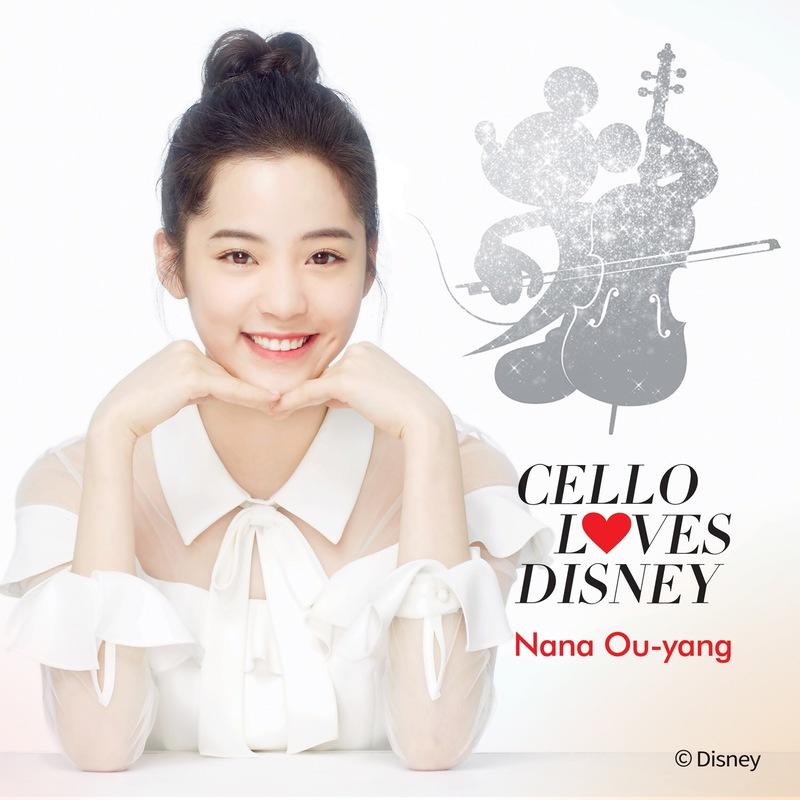 ★C★【古典專輯】歐陽娜娜 夢幻練習曲 Cello Loves Disney 迪士尼 CD 大提琴