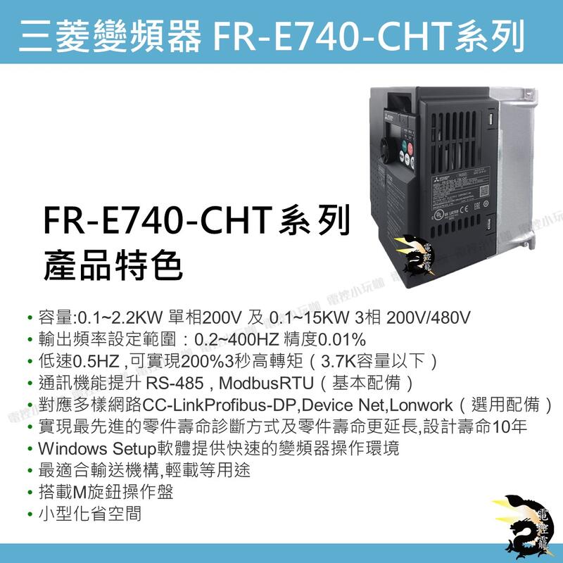 原裝公司貨正品三菱變頻器FR-E740-0.75K-CHT 0.4 1.5 2.2 3.7 5.5 7.5