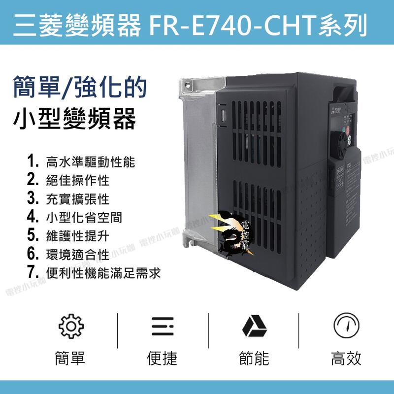 原裝公司貨正品三菱變頻器FR-E740-0.75K-CHT 0.4 1.5 2.2 3.7 5.5 7.5