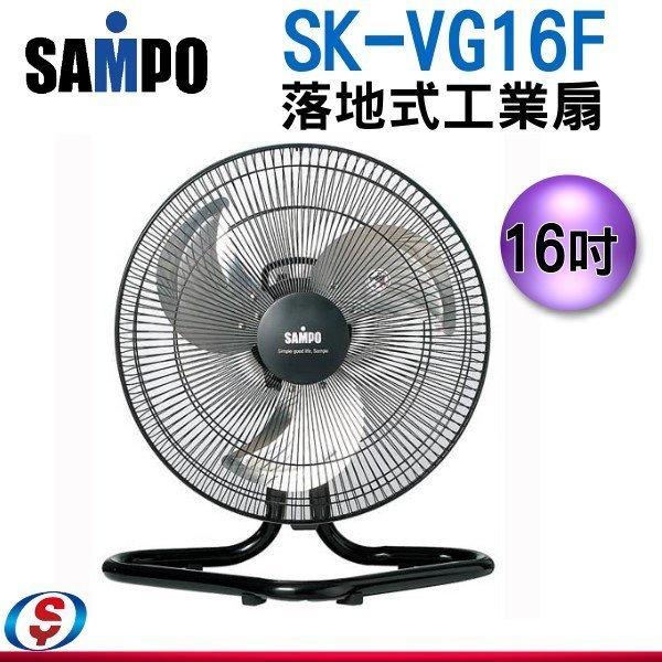 可議價【信源電器】16吋【SAMPO聲寶機械式工業扇】 SK-VG16F / SKVG16F