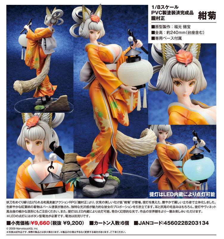 中古】朧村正 紺菊 (1/8スケール PVC製塗装済完成品) i8my1cf