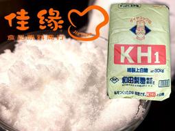 日本和田製糖KH1-上白糖500公克_分裝(現貨供應)(佳緣食品原料_TAIWAN)