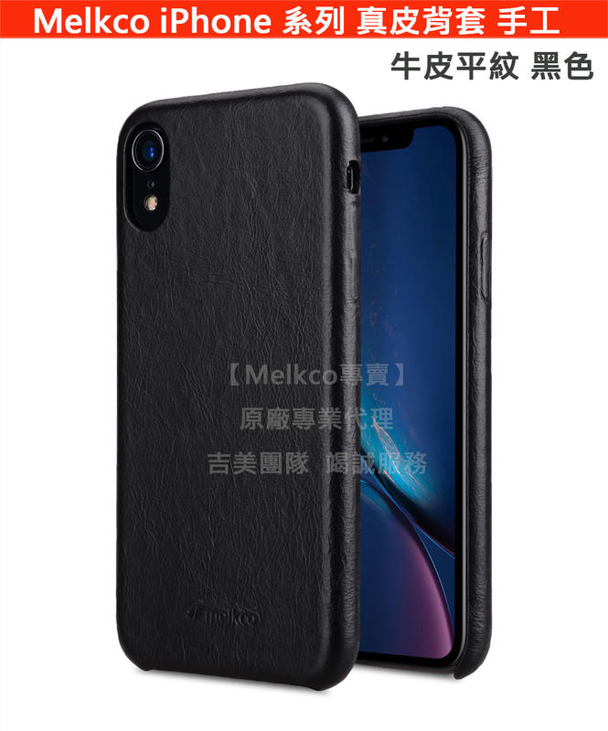 Melkco 2免運 全皮背套 iPhone XR 6.1吋 真皮 牛皮平紋 黑色 手機套手機殼 保護套保護殼