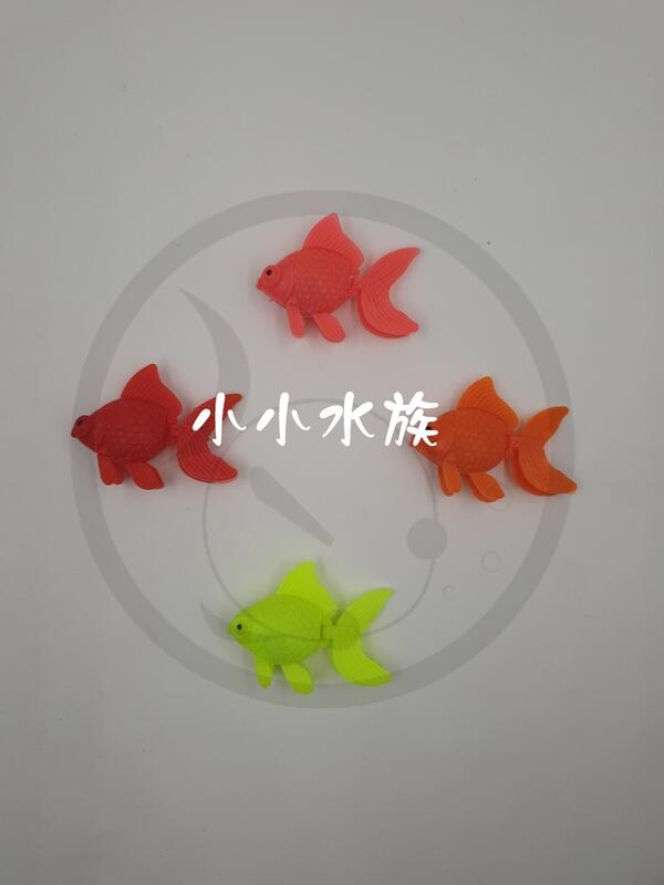 【亮亮水族 | 夜市撈魚】夜市撈魚玩具/撈魚機專用塑膠假魚/模型魚/裝飾用魚(零售不挑樣)。多件優惠