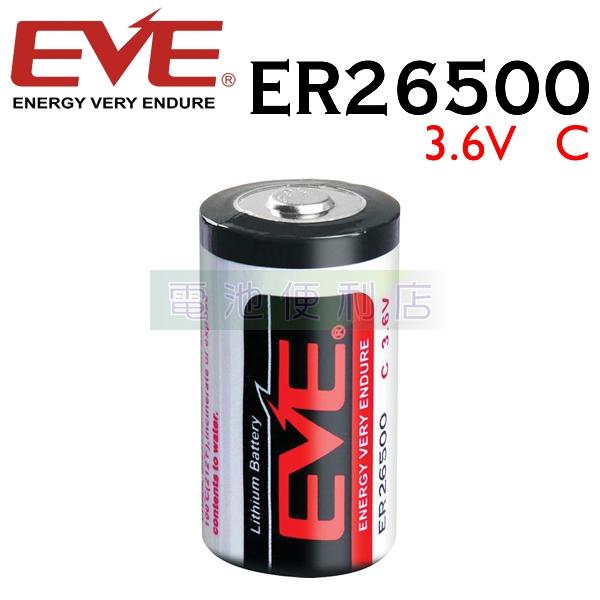 [電池便利店]EVE ER26500 3.6V C Size 原廠鋰電池 流量計、流量錶 電池
