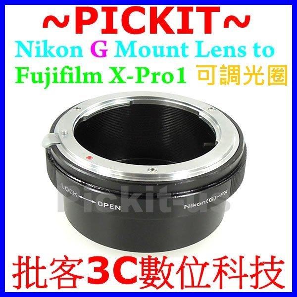無限遠合焦 可調光圈 Nikon G 鏡頭轉接 富士 Fuji Fujifilm X-Mount FX 轉接環 X接環 Fuji AI AIS XE1 XPRO1 XE2 XA1