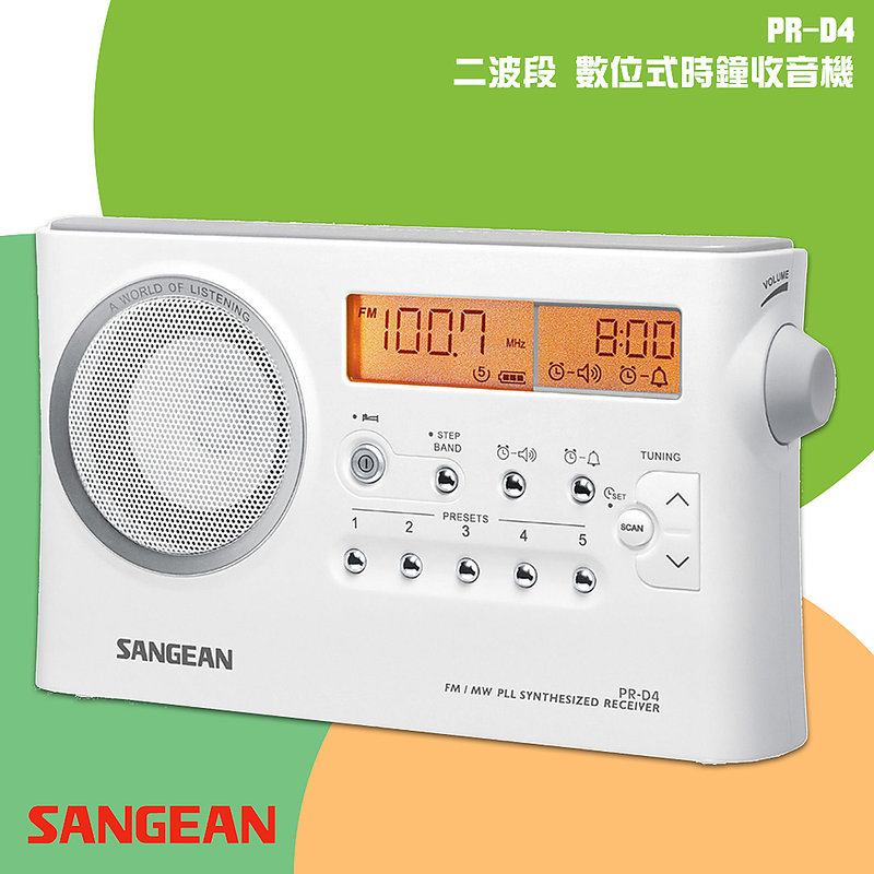 隨身✧聽【SANGEAN山進】PR-D4 二波段數位式時鐘收音機(FM/AM) 時間顯示 廣播電台 隨身收音機