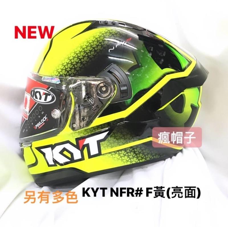 送300購物金 KYT NFR NF-R彩繪#F黃亮面 全罩安全帽
