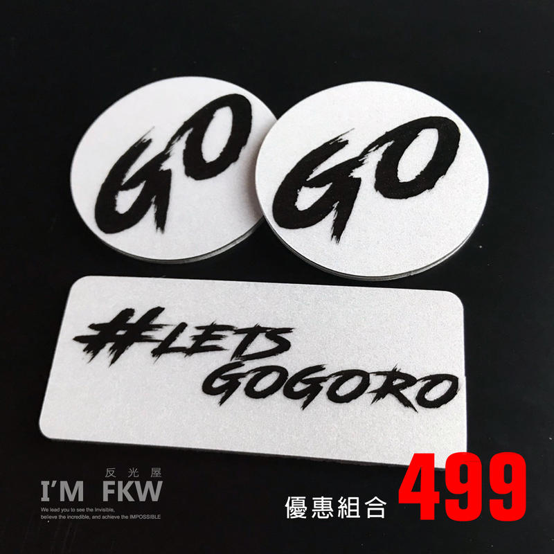 反光屋FKW LETS GOGORO gogoros2 gogoro2 4.3公分圓形反光片+7*3公分方形反光片