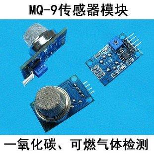 [已含稅]MQ-9一氧化碳　可燃氣體傳感器檢測報警模組　Arduino