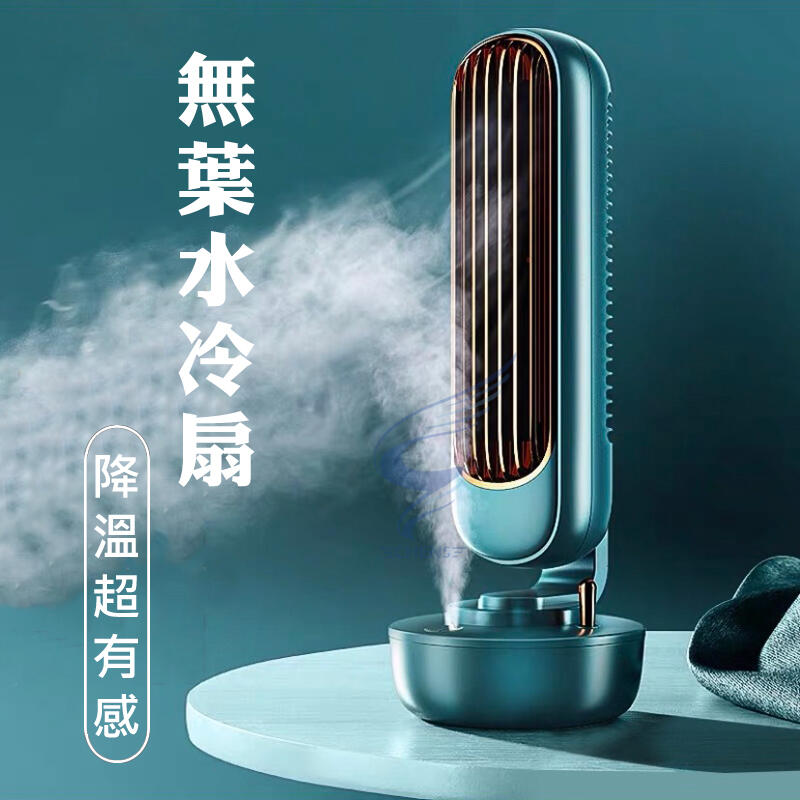【台灣出貨】超高質感水冷扇 2021新款 水冷扇 AIR COOLER 冷風機 USB迷你風扇 水冷空調扇