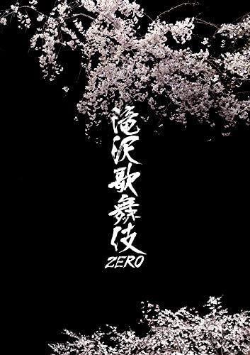 特價代購] 滝沢歌舞伎Snow Man 滝沢歌舞伎ZERO 公演通常盤DVD BD 