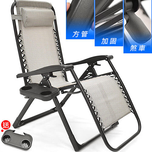 狂推薦◎加固方管無重力躺椅+送枕頭杯架C022-010透氣無段式躺椅.折合椅摺合椅.折疊椅摺疊椅.涼椅休閒椅午休椅