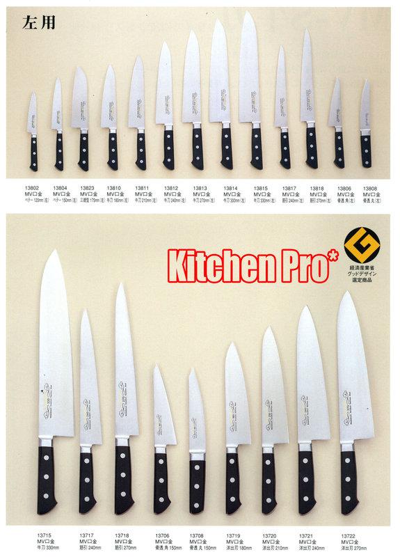 露天KitchenPro*】☆新品☆ 日本營業用Masahiro 正廣作MV不銹鋼口金