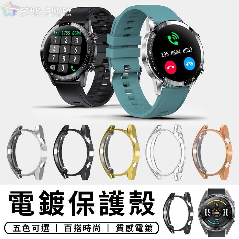 【台灣現貨 E006】 電鍍保護殼 智能手錶 PC保護殼 包覆邊框 智能手錶錶殼 華為 生日