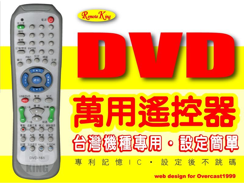 【遙控王】DVD影音光碟機多功能遙控器_適用SONY新力RMT-B107A、BDP-S370、BDP-S470