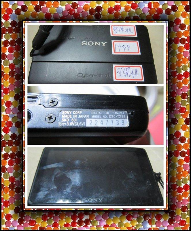 Sony DSC-TX55 可面交