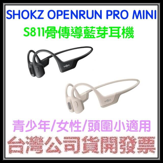 咪咪3C 送7-11商品卡500元開發票台灣公司貨 SHOKZ OPENRUN PRO MINI S811骨傳導藍牙耳機