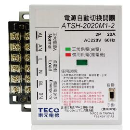 東元 ATS 家用電源手/自動切換開關 ATSH-2020H-1 ATSH-2020H-2 取代ATSH-2020M1