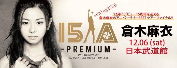 完全限定盤倉木麻衣15th Anniversary Mai Kuraki Live Project 2014 