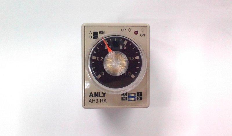 【Ambi-Hi安比好】【現貨】ANLY安良 廣泛電壓多段式限時繼電器 AH3-RA 1s10s1m10m 24~240