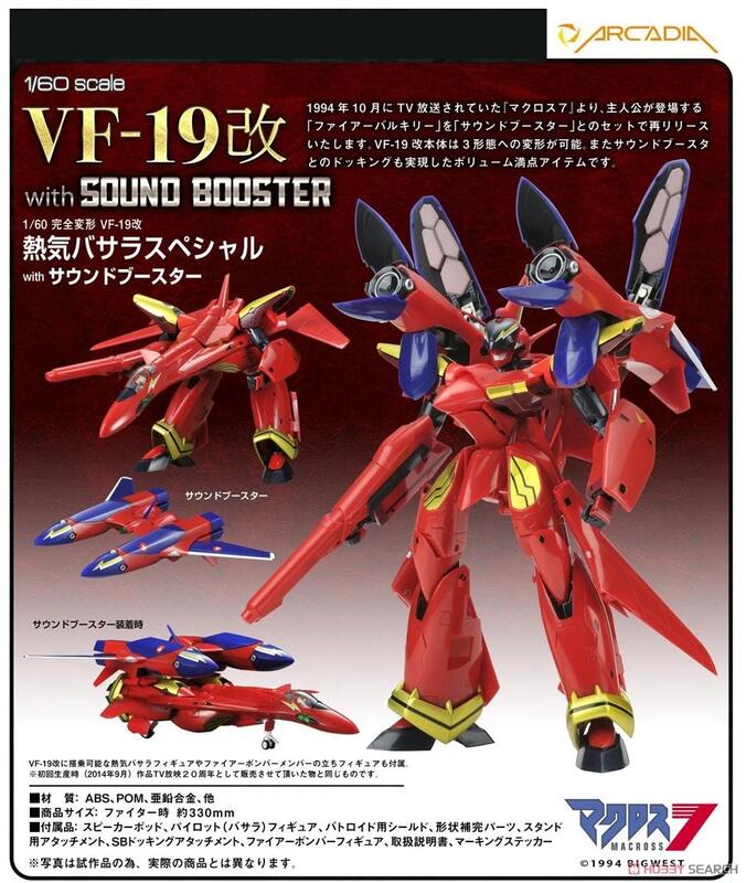 8-arcadia-7-vf-19-1-60