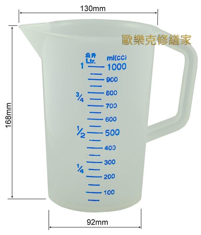 【歐樂克修繕家】 1000cc 1公升 2公升 5公升 PP 量杯 燒杯 塑膠杯 YM-0152 | 露天市集 | 全台最大的網路購物市集
