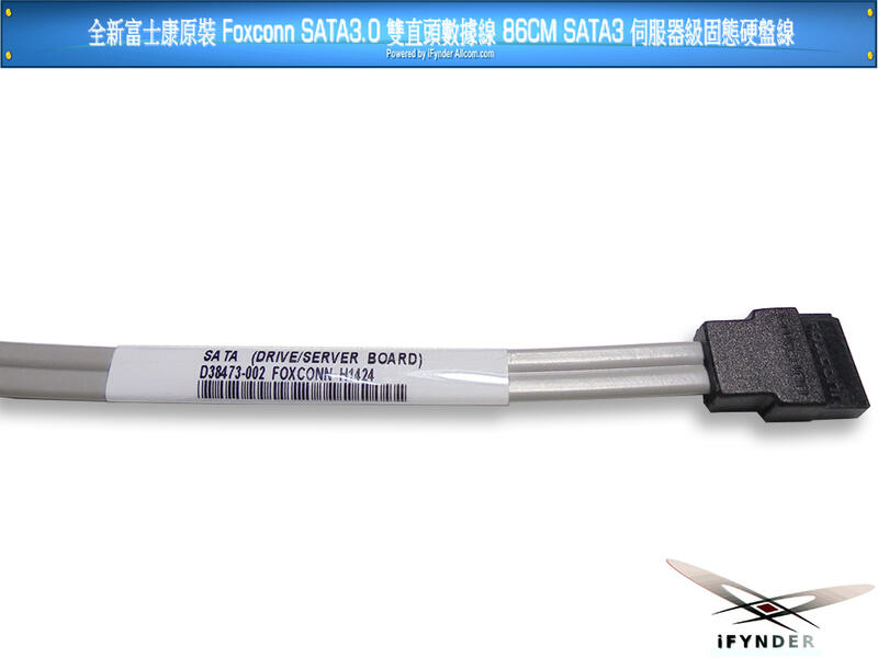 【洋將】全新富士康原裝 Foxconn SATA3.0 雙直頭數據線 86CM SATA3 伺服器級固態硬碟線 $RM