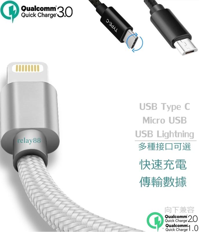 QC3.0 TypeC 原廠快充線 蘋果充電線 ZenFone8 ZF6 USBPD充電線 QC4.0 短線 1M 閃充