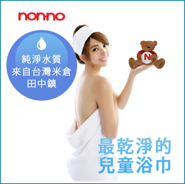 【Caussade】100%純棉最乾淨的兒童浴巾 -阿喜代言-台灣製造 -舒適的好品質