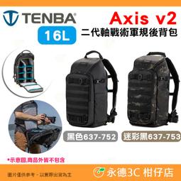 tenba axis - 相機攝影- 人氣推薦- 2023年12月| 露天市集