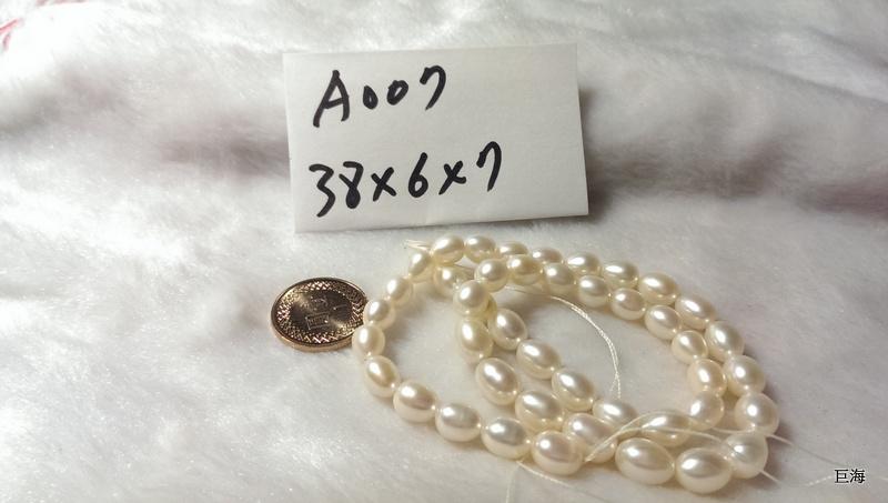 6769天然珍珠天然真珠一條顏色天然色天然珍珠項鍊未安裝扣子珍珠材料珠編號A007