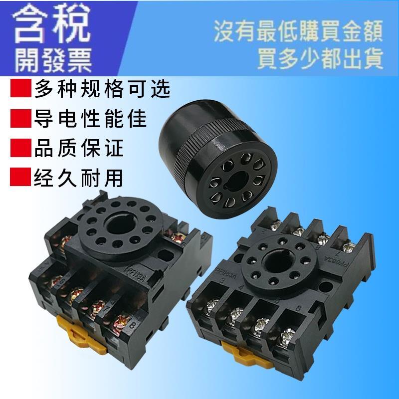 PF083A 圓8腳座 底座好品質 繼電器插座 AH3-3 DH48繼電器底座 MK2P | 露天市集 | 全台最大的網路購物市集